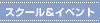 �X�N�[�����C�x���g